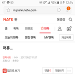[인피니트] 어휴 ㅂㅁㄱ
