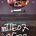 [뉴이스트] 오늘 떡밥