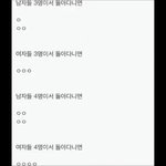 진짜 여자들 <b>민폐</b>