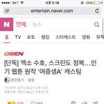 [EXO] 야 너네 준면 주연<b>기사</b>+세훈 예능 <b>기사</b> <b>봄</b>??