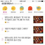 [방탄소년단] 나 이거보구 울컥함