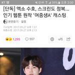 [EXO] 공지정화((( 엑소 수호 영화