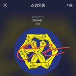[EXO] @@이 <b>위로</b>ㅅㅁㅇㅈ 없으면 ㅇㄱㄹ###