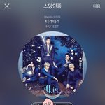 [뉴이스트] ㅅㄷ(?)럽들 나어떠캐ㅠㅠ도와줭ㅠ