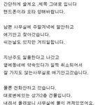사무실 <b>불</b>끄고 여자동료랑 영화보다가 들킨 남편