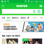[드루와] <b>네이버</b>에뜸 수호 현재희확정각?(사진0)