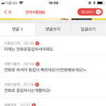 [세븐틴] ㅅㄷ어떡해 ㅜㅜ