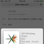 [EXO] 얔ㅋㅋㅋ무슨 <b>키즈</b>카페에서도 코코밥이 나오냐