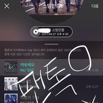 [뉴이스트] 오늘은 뭘 뿌실까