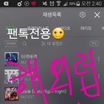 [뉴이스트] 얘<b>드라</b> 행사 떴다