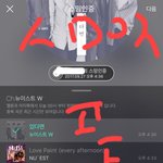 [뉴이스트] <b>다움</b> 아이디 만들기(노란 초콜릿(ㅋㅋㅇ)이용해서)