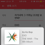 [EXO] 저거네캐 <b>그</b> 거뮈님 코코<b>밥</b> 보면돼?