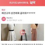 [꼭조언부탁] 패션고자의 <b>상견례룩</b> 좀 봐주세요..