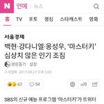 [EXO] 백현<b>선배</b>가<b>앞</b>에나와줘야지