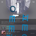 [뉴이스트] 럽들아 이거하고 오자