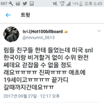 [방탄소년단] 미국 S..NL  난 좀 <b>반대</b>인게