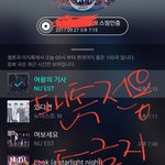 [뉴이스트] ㅅㄷ)<b>족발</b>에 소주