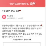 [드루와] 남친이랑 가기 좋은 9월의 <b>전시</b> 리스트!