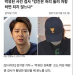 [개깊은빡침] 강간은 허리 돌려 <b>저항</b>하면 되지 않냐