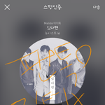 [뉴이스트] <b>신종</b> 뉴잇병