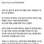 [이호원] 호야 엠비c 월화극 '투깝스' 합류!!!!!!