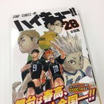 [하이큐] 유스조 <b>컬러</b> 떴다!!!