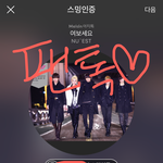 [뉴이스트] 안녕하세요 <b>신입</b>입니다!