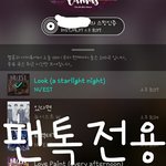 [뉴이스트] 러브들 도와줘ㅠ