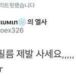 [시우민] 시우민 레이어드 <b>필름</b> 대박이다