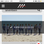 [세븐틴] 뿌앱 애들 반항기ㅋㅋㅋㅋㅋㅋㅋ