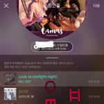 [뉴이스트] @@아이디 만들기 참고