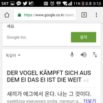 [방탄소년단] 이거 독일어 뜻 직역한건데(+링크추가