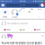 [드루와] 아 진짜 우리학교 남자애들만 이러냐?