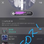 [뉴이스트] 러브들아 스밍인증 지키자