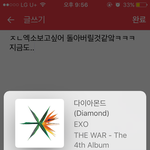 [EXO] 근데 상반기에 <b>컴백</b>하면 편하기야 한데 시상식까지 <b>텀</b>이길어서