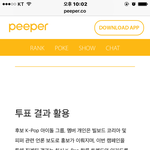 [EXO] <b>이런</b>거보면 투표 할 <b>맛</b> 나잖아?