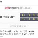 [EXO] 민석이 복권 기사<b>난거</b> 봄? ㅋㅋㅋ