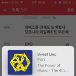 [EXO] 최애스톤 언제또 말바뀔지모르니까 <b>데일리</b>하트 투표해