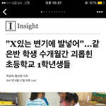 [댓글부탁해] 와 이거봄? ㄹㅇ <b>세상</b> 미쳐돌아간다