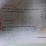 [공판] 중3피타고라스활용이<b>거어</b>케푸는지아는사람..