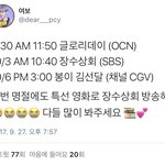 [EXO] <b>연휴</b>에 볼 거 많다