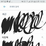 내가 세상에 <b>다른</b>연예인 <b>사진</b>찾아본적 한번도없는데