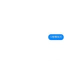 [드루와] 버스에서