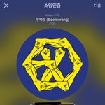 [EXO] 이제부터 타팬 머글 <b>출입</b>금지시켜
