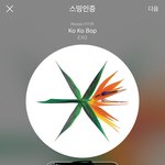 [EXO] 야 니들 지금 <b>제정신</b>이야? 쟤가 엑톡애인지 ㅇㄱㄹ인지