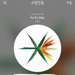 [EXO] __ㅋㅋㅋㅋㅋ알려달라고 하는년들아 복습쳐해