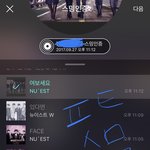 [뉴이스트] 헐 우리 공카 색바뀜!