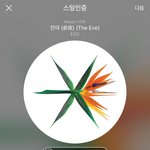 [EXO] 진짜로 ㅂㅁㄱ위에 댓<b>달지</b>마라