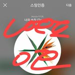[EXO] 일단 베톡년 인증부터 다 받아<b>내자</b>
