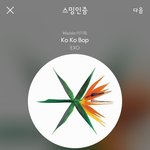 [EXO] 아니__ 엔터 더 지랄나기전에 인증이고<b>나발</b>이고